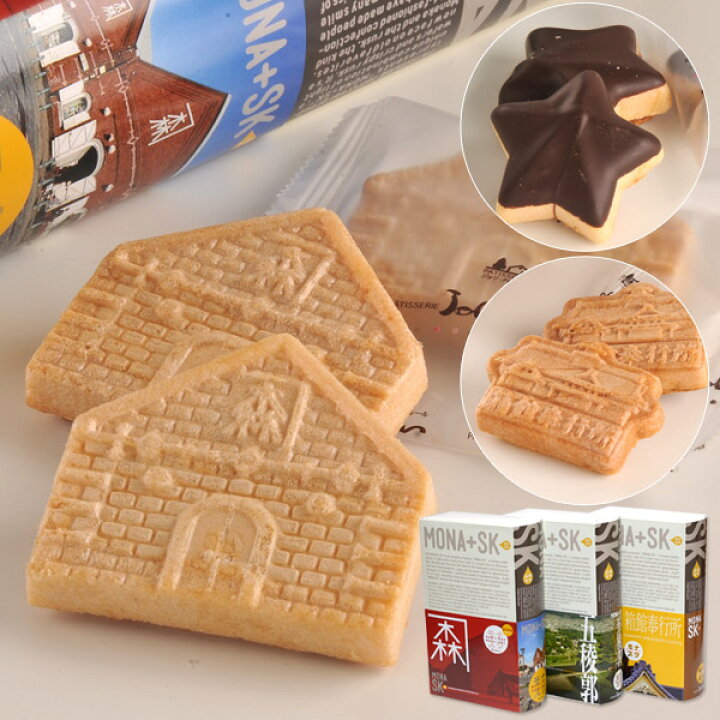 楽天市場 北海道 ジョリ クレール 函館想い出セット F スイーツ お菓子 最中 もなか モナスク お取り寄せ 通販 お土産 お祝い プレゼント ギフト お中元 敬老の日 おすすめ わが街とくさん店