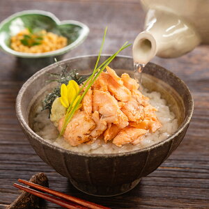 魚匠えびす 炙り鮭塩糀焼 だし茶漬け 200g×2 和風惣菜 お茶漬け【送料無料】 / お取り寄せ 通販 プレゼント ギフト お歳暮 おすすめ /