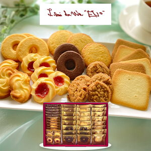 お歳暮 2025 御歳暮 早割 P10倍 ラミ・デュ・ヴァン・エノ 焼菓子詰合せ 8種20個 スイーツ 洋菓子【送料無料】 / お取り寄せ 通販 プレゼント ギフト お歳暮 おすすめ /