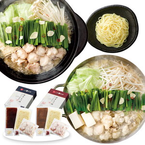 お歳暮 2025 御歳暮 早割 P10倍 やまや 博多もつ鍋やまやあごだし醤油味・こく味噌味セット 88107.88110 9812-014 鍋セット【送料無料】 / お取り寄せ 通販 プレゼント ギフト おすすめ /