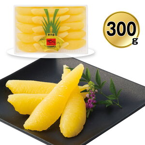 【お歳暮2025】塩数の子 300g 630003 9821-025 かずのこ【送料無料】 / お取り寄せ 通販 プレゼント ギフト おすすめ /