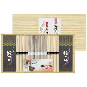 【お歳暮2025】信州そば・讃岐うどん詰合せ SF-30TE 9874-064 麺 さぬき【送料無料】 / お取り寄せ 通販 プレゼント ギフト おすすめ /
