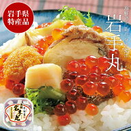 中村家 岩手丸 350g めかぶ醤油漬け 三陸海鮮料理 釜石 【送料無料】 / 中村屋 海宝漬 海鮮 海鮮漬 三陸…