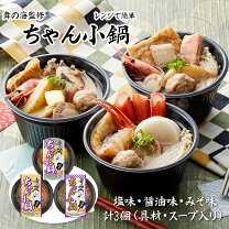 楽天市場】小鍋セットの通販