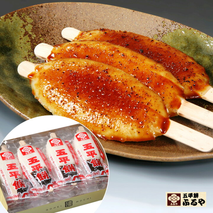 楽天市場】あす楽 ふるや 五平餅 12本詰 / 送料無料 岐阜県 和菓子 ごへいもち 五平もち お取り寄せ 通販 おすすめ / : わが街とくさん店 楽天市場】あす楽 ふるや 五平餅 12本詰 / 送料無料 岐阜県 和菓子 ごへいもち 五平もち お取り寄せ 通販 おすすめ / : わが街とくさん店