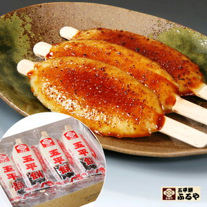 五平餅 ふるや 16本詰 【送料無料】 常温 / たれ 岐阜県 和菓子 ごへいもち 五平もち お取り寄せ 通販 プレゼント ギフト お歳暮 おすすめ /