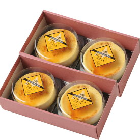 北海道 十勝フロマージュブリュレ 2個×2セット 詰め合わせ【送料無料】 / フロマージュ ブリュレ 詰め合わせ スイーツ 洋菓子 お菓子 お取り寄せ 通販 プレゼント ギフト お年賀 おすすめ /