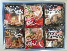 【パンダグッズ対象商品】だいせん麺工房　オリジナルラーメンセット【送料無料】 / ラーメン 詰め合わせ セット お取り寄せ 通販 プレゼント ギフト 母の日 おすすめ /