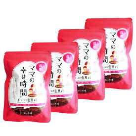 ママの幸せ時間・チョコ塩黒糖 50g4袋セット 【ネコポス便】【送料無料】常温 / 黒糖 塩 チョコレート お取り寄せ 通販 プレゼント ギフト おすすめ /