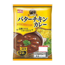 【パンダグッズ対象商品】シェフの匠 バターチキンカレー 3パック×12個 丸大食品【送料無料】 / レトルト レトルトカレー 保存食 常温食 お取り寄せ 通販 お土産 お祝い プレゼント ギフト 母の日 おすすめ /