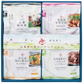 【全品P5倍】北海道の味わいセレクション 4個 HAS-30 1241-017 スープカレー カレー【送料無料】 / お取り寄せ 通販 プレゼント ギフト おすすめ /