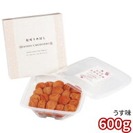 中田食品 紀州産完熟南高梅 うす塩味600g 270 1895-973 梅干し 梅【送料無料】 / お取り寄せ 通販 プレゼ…