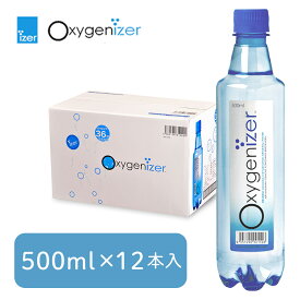 アクシス Oxigenaizer オキシゲナイザー 12本入り 高濃度酸素水 ハラル認証 ROウォーター 水と酸素を同時摂取 運動 ワークアウト 登山 36倍の酸素充填率 健康
