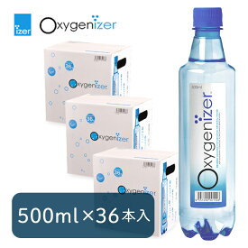 アクシス Oxigenaizer オキシゲナイザー 12本入り×3箱 36本入り 高濃度酸素水 ハラル認証 ROウォーター水と酸素を同時摂取 運動 ワークアウト 登山 36倍の酸素充填率 健康
