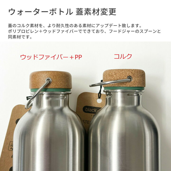 楽天市場】Black+Blum ブラック ブルム ウォーターボトル 600ml 常温 