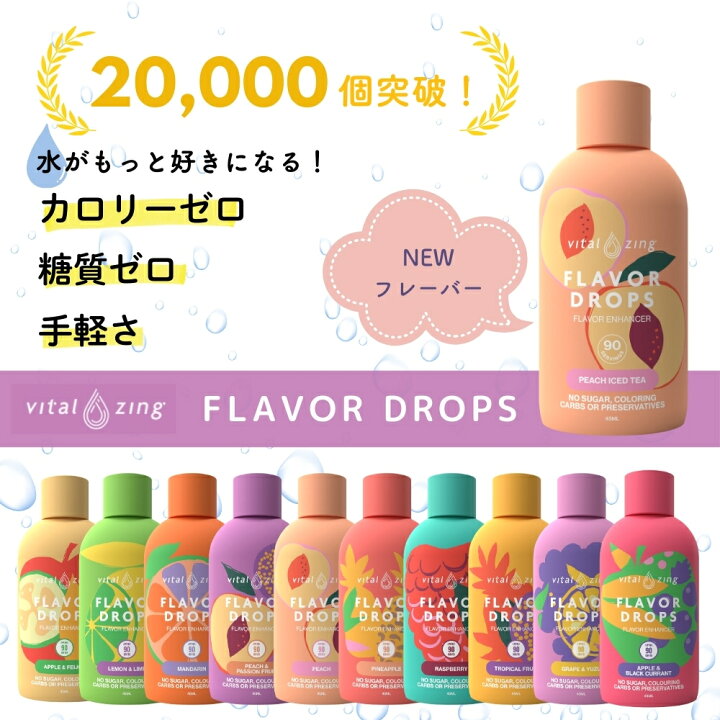 楽天市場】VitalZing フレーバードロップス ニュージーランド産 非糖質 