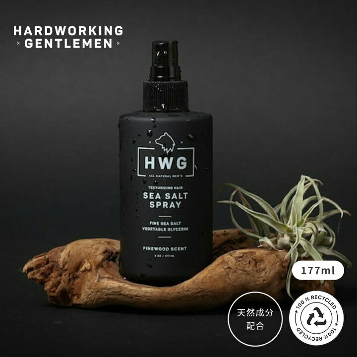 楽天市場 スーパーセール Hardworking Gentlemen シーソルトスプレー 177ml ヘアスプレー スタイリング剤 天然成分配合 パインウッドの香り ヘアワックス併用可 ヘアケア 髪 頭皮 リフレッシュ ハードワーキングジェントルマン 生分解性プラスチック使用 メンズコスメ
