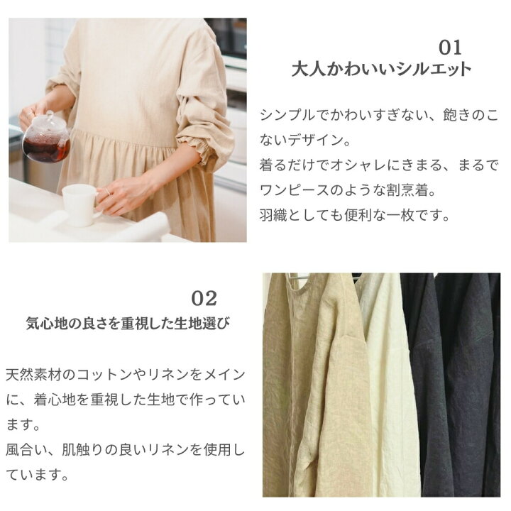楽天市場】かっぽう着屋 割烹着ワンピース リネン100% ナチュラル  