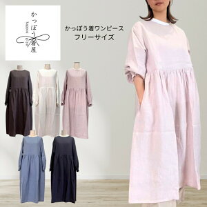 かっぽう着屋 割烹着ワンピース リネン100% ナチュラルカラー リボン 大人かわいい おしゃれ ワンピース 私服としても着れる 家事が楽しい 小料理屋 ユニフォーム エプロン あずき ホワイト