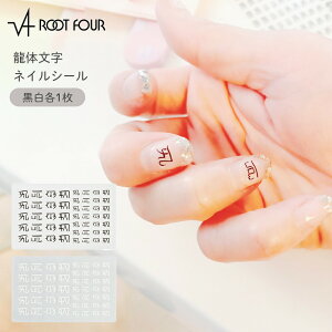 ROOT FOUR [gtH[ ̕ lCV[ e1 ubN zCg WFlCOK tbglC _㕶 イ ݂ GlM[ J^ ^ ^ ^C XebJ[ 
