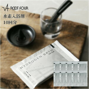 yԌ萅foXP[Xv[gzROOT FOUR [gtH[ HYDROGEN BATH s[^[Zbg f10 pP[XƕKp fC foX fC  J f