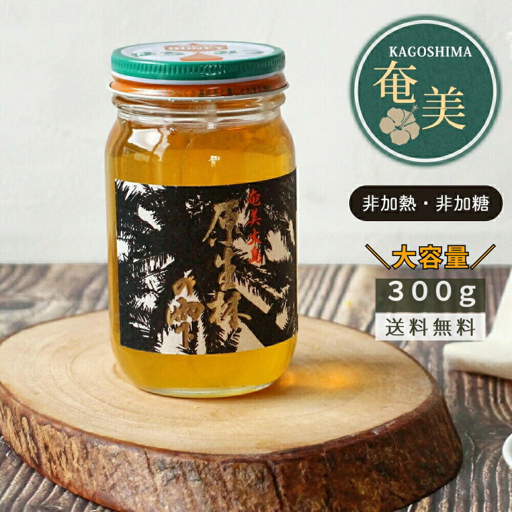 楽天市場】M.M Farm 原生林の雫 生はちみつ 奄美大島産 300g 非加熱 非 