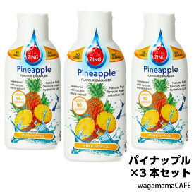 VitalZing フレーバードロップス パイナップル3本セット 45ml×3本