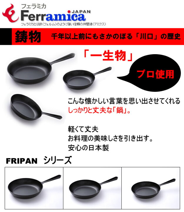 楽天市場】【メーカー直送※ラッピング不可】フェラミカ 鋳物 