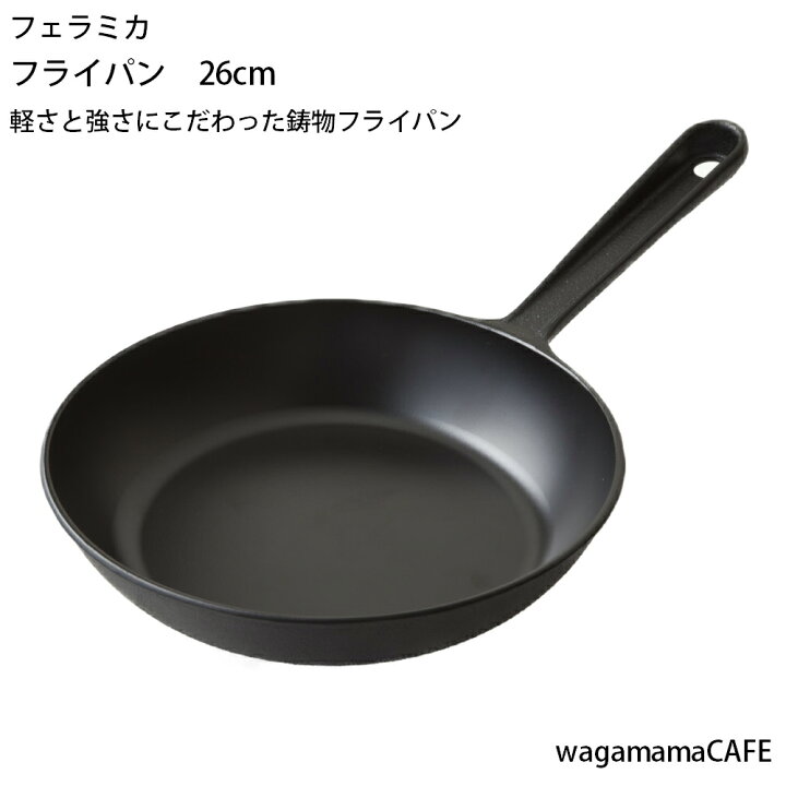楽天市場】【メーカー直送※ラッピング不可】フェラミカ 鋳物 