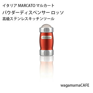 �y���[�J�[���������b�s���O�s�z�C�^���A MARCATO �}���J�[�g �L�b�`���c�[�� �p�E�_�[�f�B�X�y���T�[ ���U�� ���b�\ �A���~���� �N���[�����b�L�X�`�[�� MARD040604
