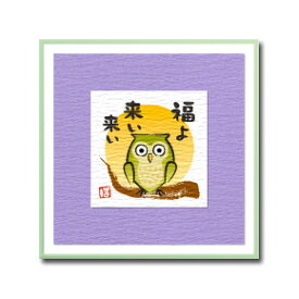 楽天市場 色紙 ふくろうの通販