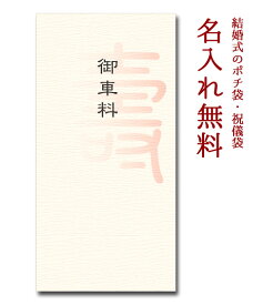 楽天市場 お礼 封筒 結婚式の通販