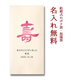 楽天市場 結婚式 心付け 袋の通販 楽天市場 結婚式 心付け 袋の通販