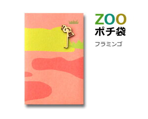 ZOO�|�`�܁@�t���~���S�y�ۂ���/���N�ʁz