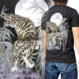 楽天市場 虎 柄 服の通販