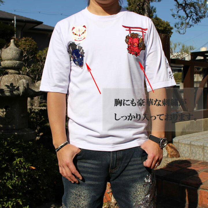 楽天市場 和柄 Tシャツ 和柄刺繍五分丈tシャツ 狐面 青鬼赤鬼刺繍 和柄tシャツ T212 2 和柄 メンズ刺繍tシャツ 華鳥風月特攻服和柄メンズ 和柄神