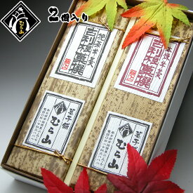 父の日 羊羹 詰合せ 2本セット ギフト 和菓子 羊羹2竿入り ようかん セット 煉羊羹 抹茶羊羹 挽茶 抹茶 煉ようかん 抹茶菓子 お菓子 銘菓 お茶 菓子 和スイーツ あんこ 小豆 お茶うけ 食べ物 スイーツ 贈り物 贈物 内祝い 誕生日 プレゼント