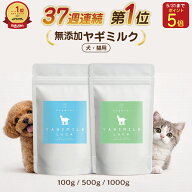 【P5倍!5/31迄】【まとめ買い割引適応！】 無添加 ヤギミルクパウダー 100g 500g 1000g 全脂粉乳 脱脂粉…