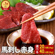 【20日P5倍】 馬刺し 赤身 1kg 2kg タレ付き 馬肉 馬刺 生食 ユッケ にも美味しい 赤身 馬ユッケ 在宅 時…