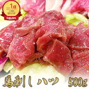 馬刺し ハツ 500g タレ 10袋付き 馬肉 馬刺 馬ユッケ 主婦応援 在宅 時短 お歳暮 冬ギフト プレゼント ギフト 馬 お肉…