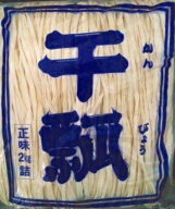 寿司用 B1干瓢 2kg 中国産 かんぴょう 業務用 家庭用 まとめ買い お得 お徳用 お得パック お買い得 在宅 …
