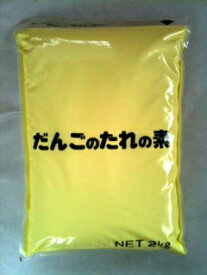 【クーポン配布中！11日1:59迄】 だんごのたれの素 2kg みたらし団子のたれ 業務用 みたらし団子 たれ だんご 団子 たれの素 和菓子 材料 お菓子作り 手作り 大容量 家庭用 お買い得 お得 お得パック まとめ買い お徳用 ステイホーム 主婦応援 おうち時間 時短