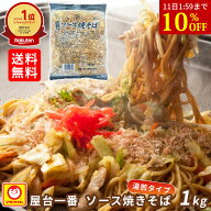 【10%OFF&P2倍★11日1:59迄】 屋台一番ソース焼そば マルちゃん 送料無料 1kg 業務用 ヤキソバソース 焼…