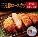 【一枚肉使用！】 三元豚ロースカツ 120g×30枚 業務用 ロースカツ カツ 豚カツ 豚ロース 三元豚 惣菜 おそうざい お…