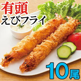 【クーポン配布中★17日9:59迄】 特大 ジャンボ有頭エビフライ 43g×17cm 海老フライ 送料無料 業務用 有頭海老 海老 えび 有頭 えびフライ 惣菜 お惣菜 バイキング まとめ買い お得 お徳用 お得パック お買い得 在宅 主婦応援 時短 おうち時間