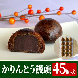 【クーポン配布中★26日1:59迄】 かりんとう饅頭 15個-180個入り 業務用 【揚げるタイプ】 かりんとうまんじゅう あげまんじゅう 揚げまんじゅう 揚げ饅頭 かりんとう まとめ買い お得 お徳用 お得パック お買い得 在宅 主婦応援 時短 送料無料
