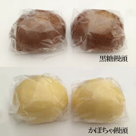 【クーポン配布中★26日1:59迄】 饅頭 80g 【自然解凍で美味しい】 黒糖 かぼちゃ まんじゅう ブラックシュガー お饅頭 おまんじゅう スイーツ 大容量 お得パック お得 お買い得 業務用 お菓子 茶菓子 黒糖 こくとう カボチャ 南瓜 お中元 夏ギフト ギフト