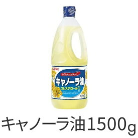 【10％OFF】 キャノーラ油 1500g 昭和 油 業務用 あぶら SHOWA まとめ買い お得 お徳用 お得パック お買い得 ステイホーム 在宅 主婦応援 時短 おうち時間