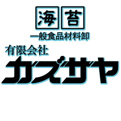 カズサヤ楽天市場店