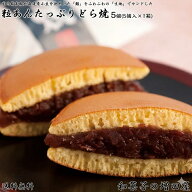 ランキング一位獲得!!増田屋 餡どら焼き8個（8個入1箱） 父の日ギフト 北海道産 小豆 たっぷり使用の粒あ…